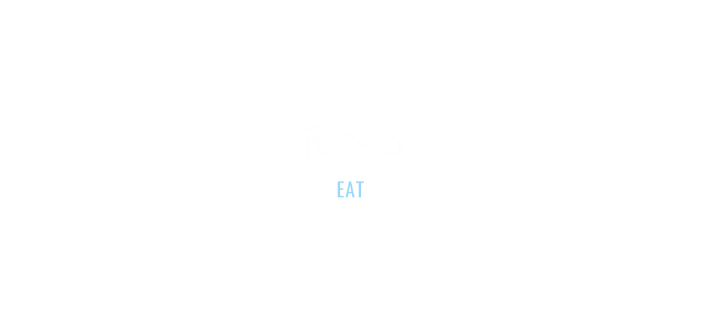 half_bnr_eat